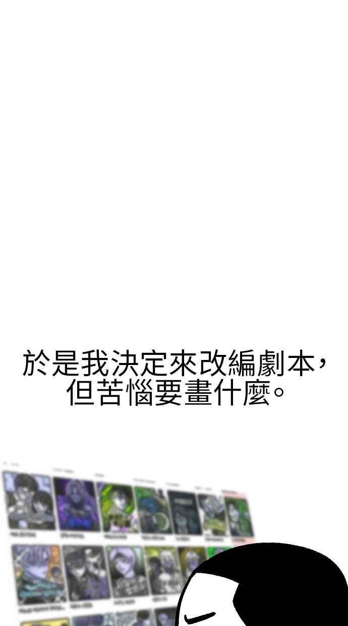 地球观察者 后记 第8页