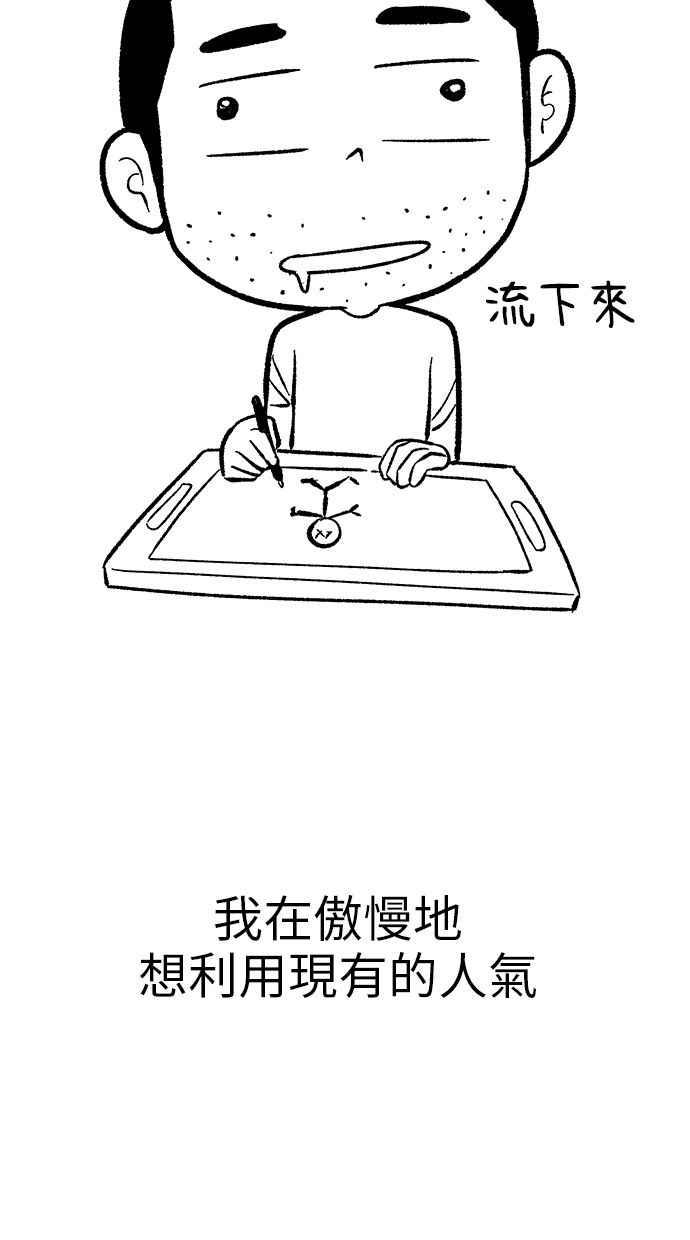 地球观察者 后记 第26页
