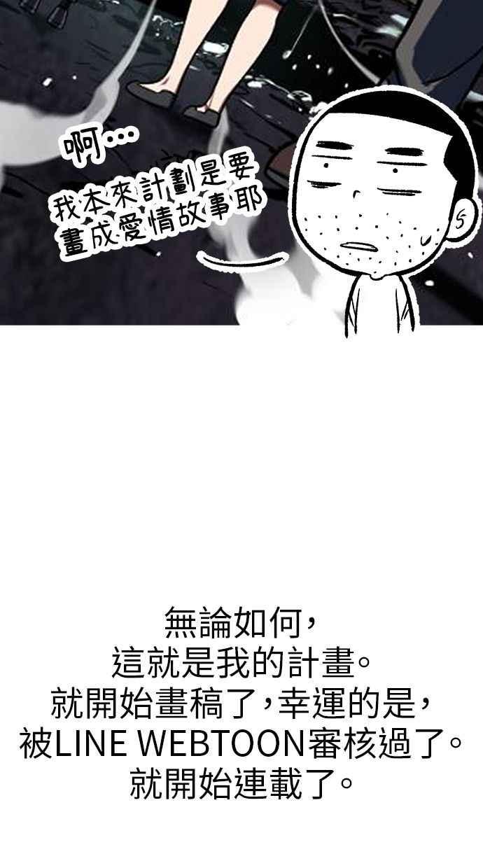 地球观察者 后记 第17页