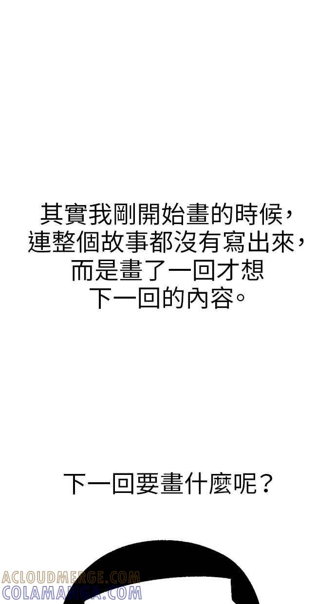地球观察者 后记 第25页