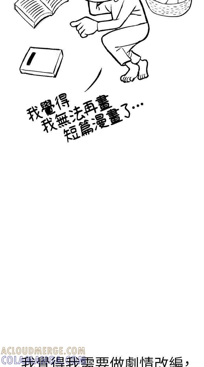 地球观察者 后记 第4页