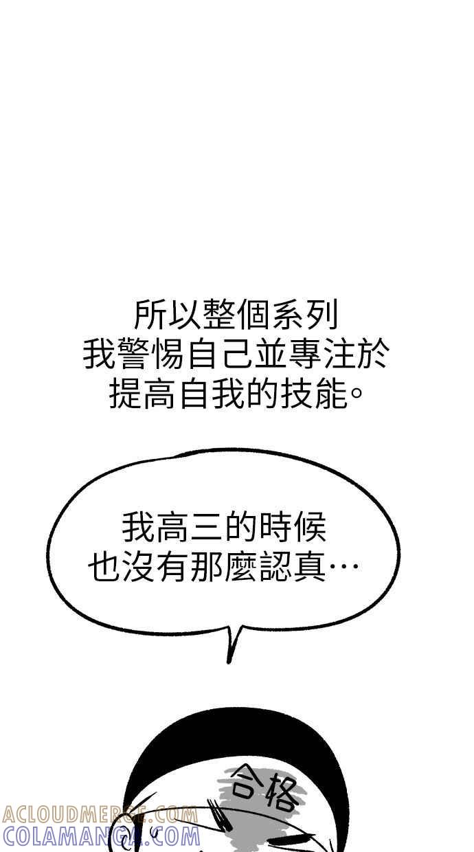 地球观察者 后记 第28页