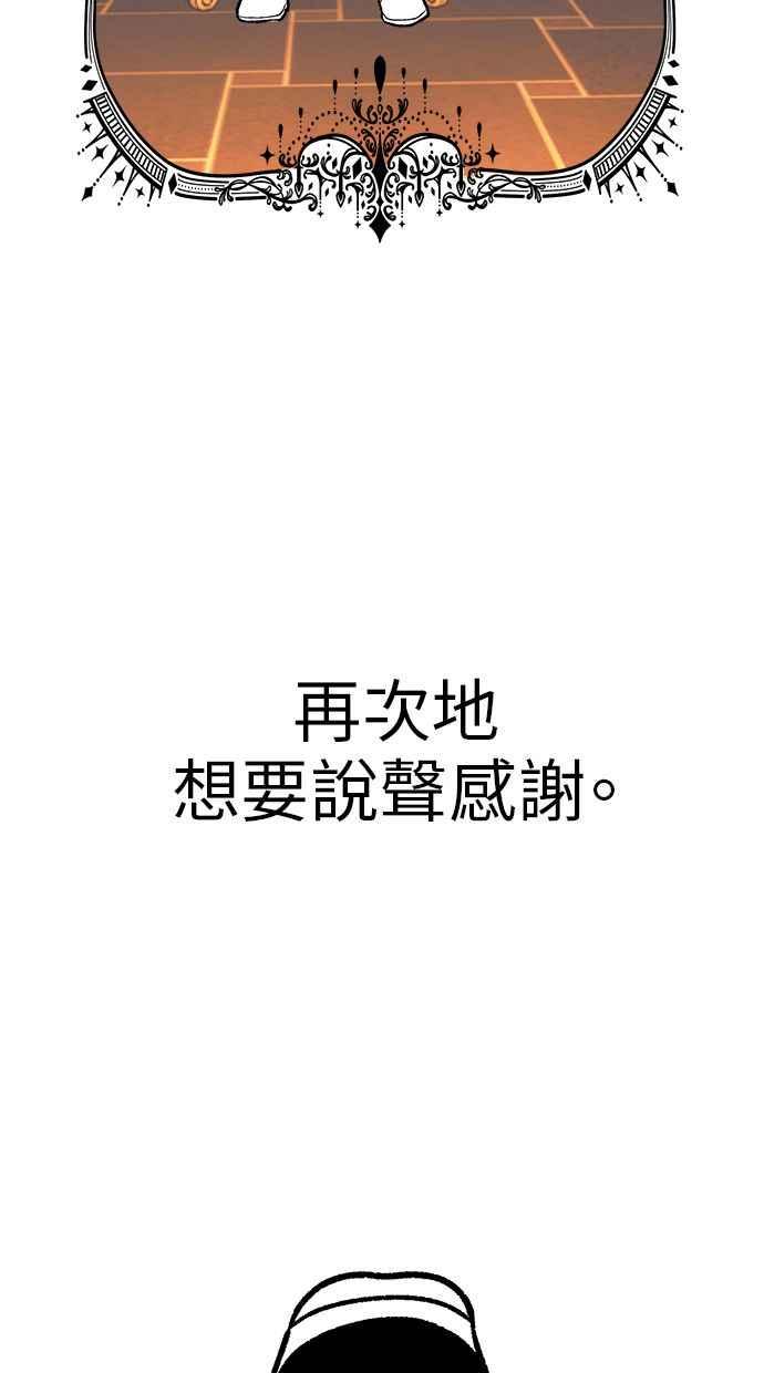 地球观察者 后记 第44页