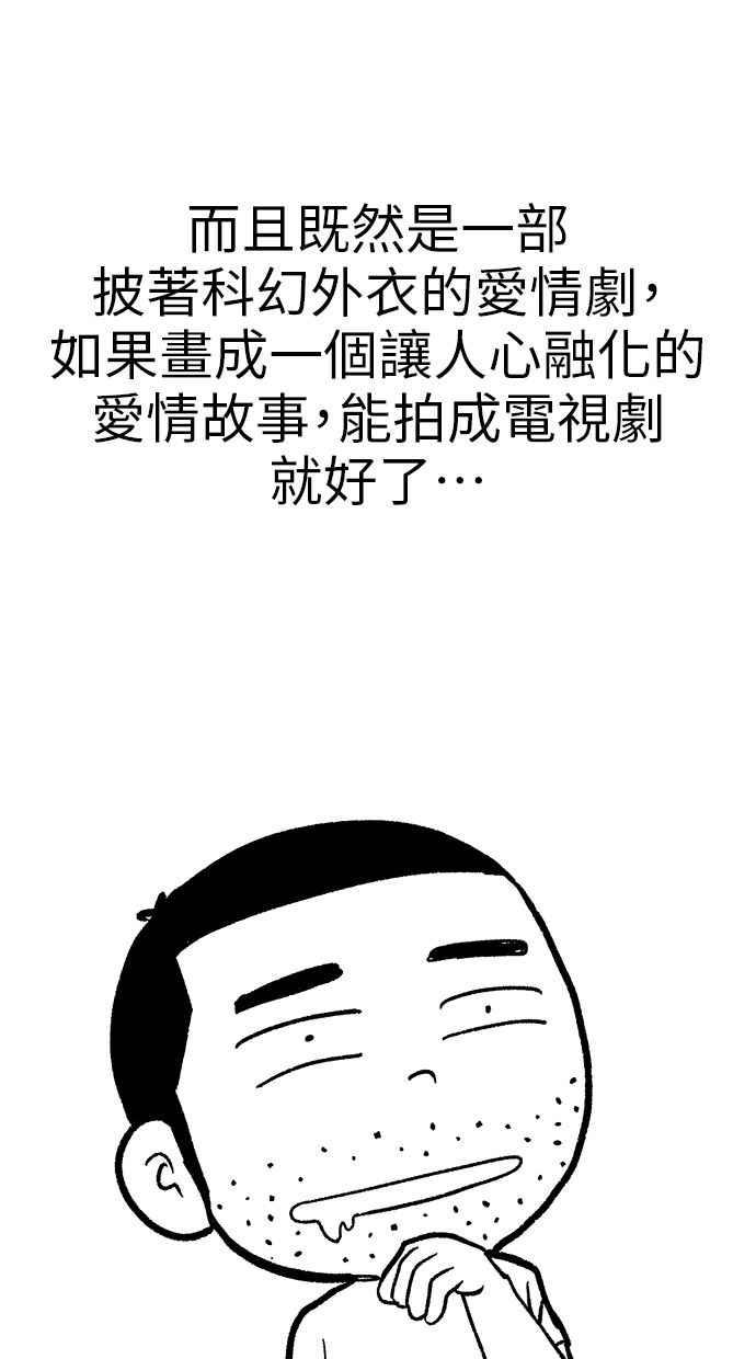 地球观察者 后记 第14页