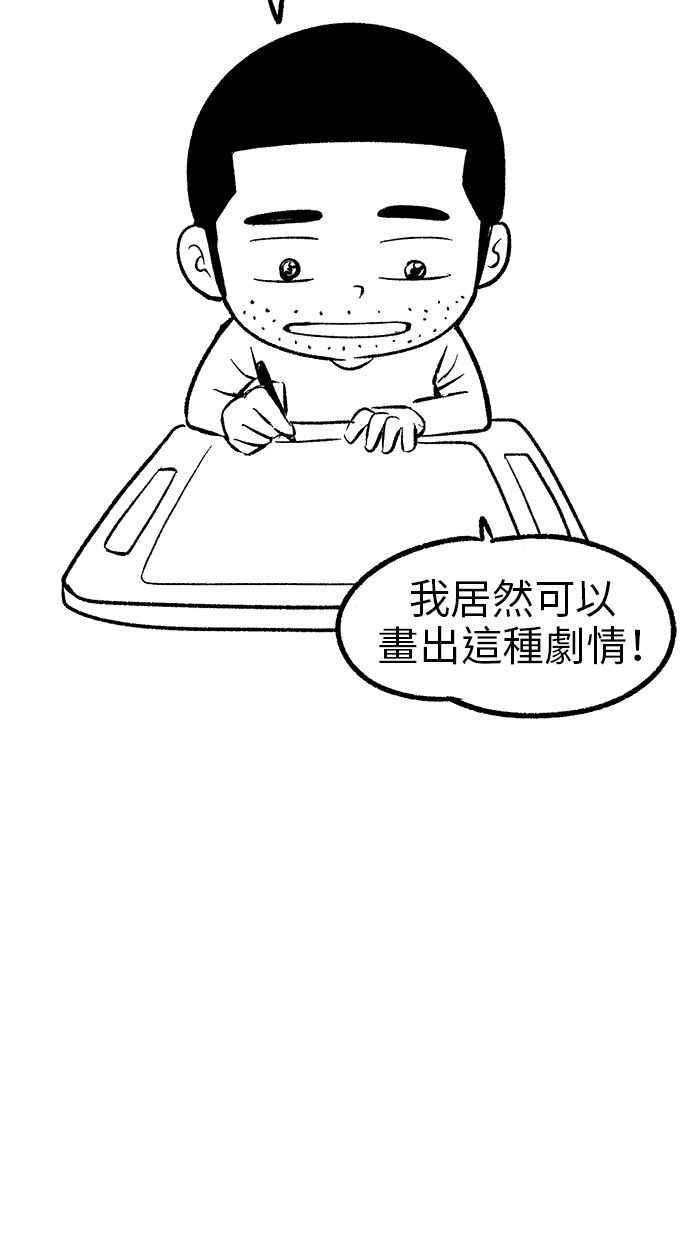 地球观察者 后记 第36页