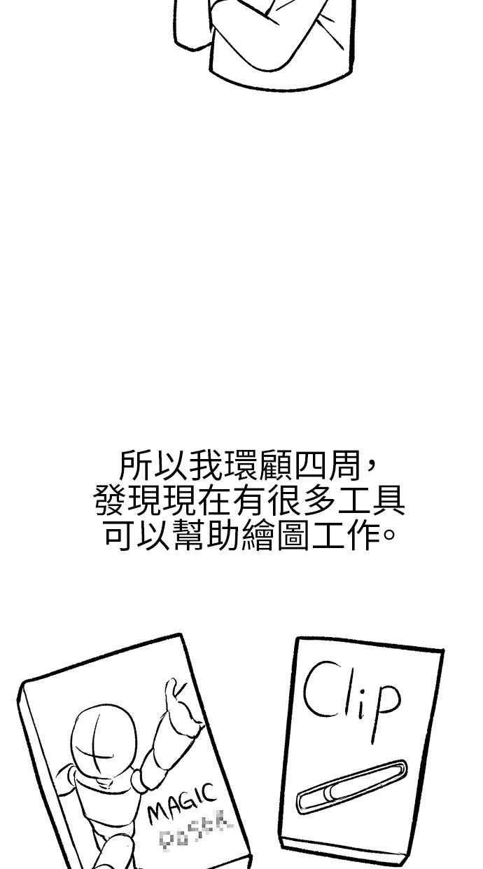 地球观察者 后记 第6页