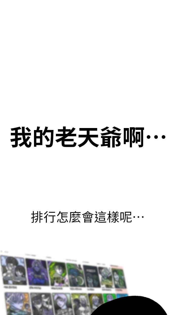 地球观察者 后记 第18页