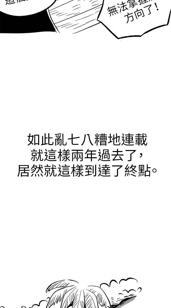 地球观察者 后记 第33页