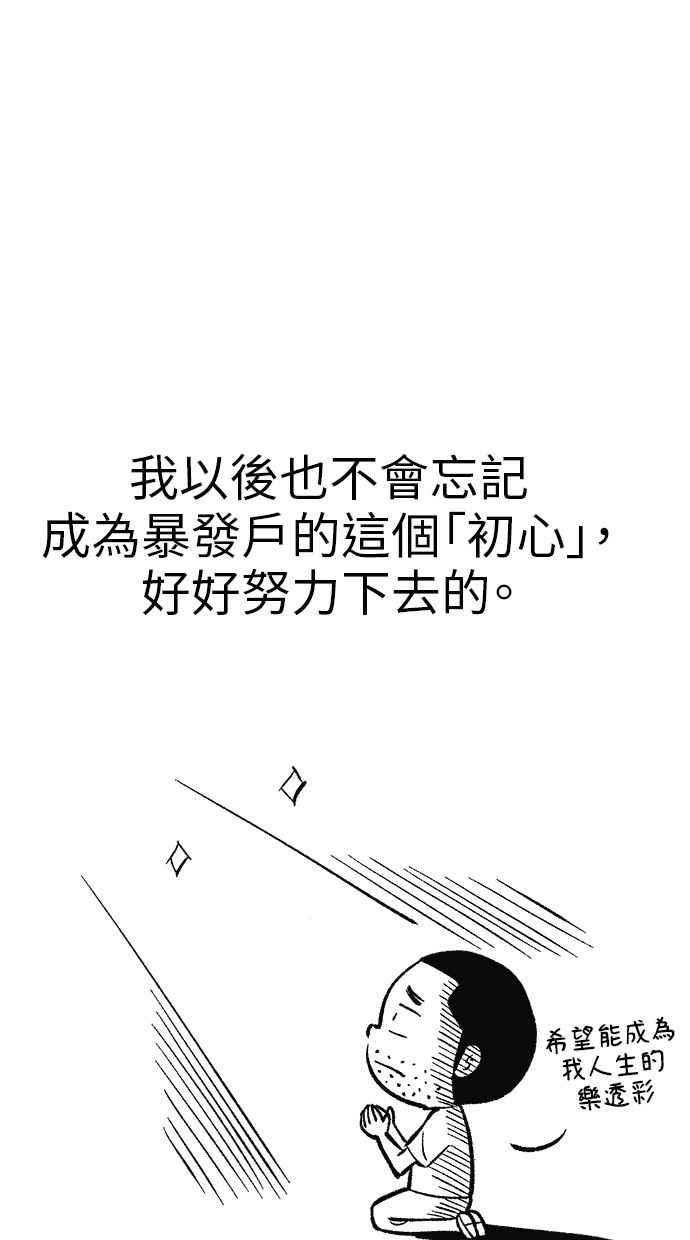 地球观察者 后记 第54页