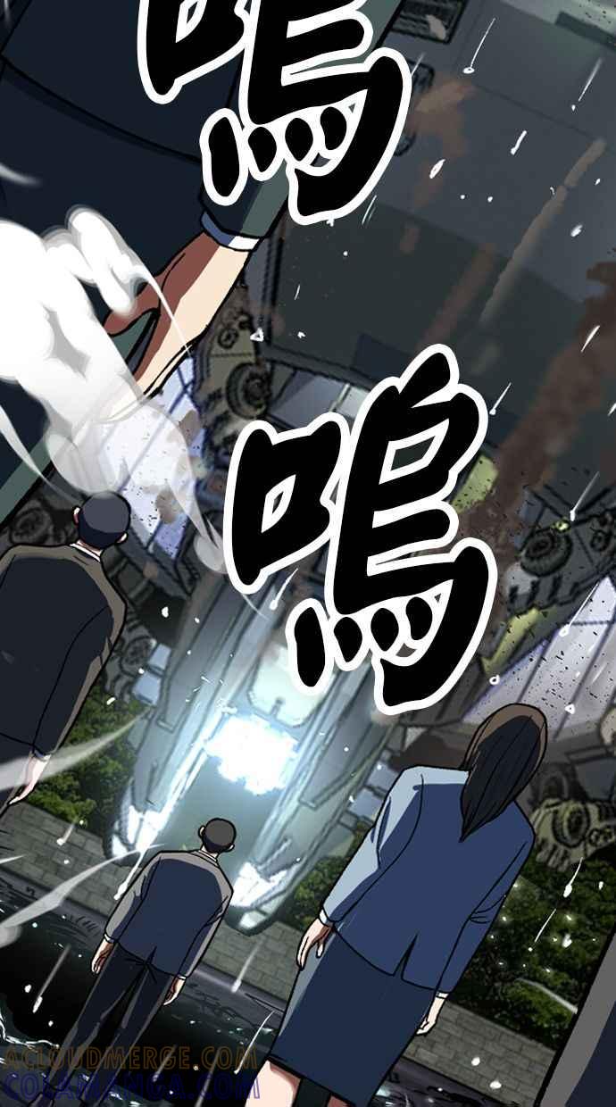 地球观察者 后记 第16页