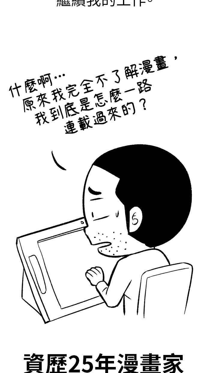 地球观察者 后记 第30页