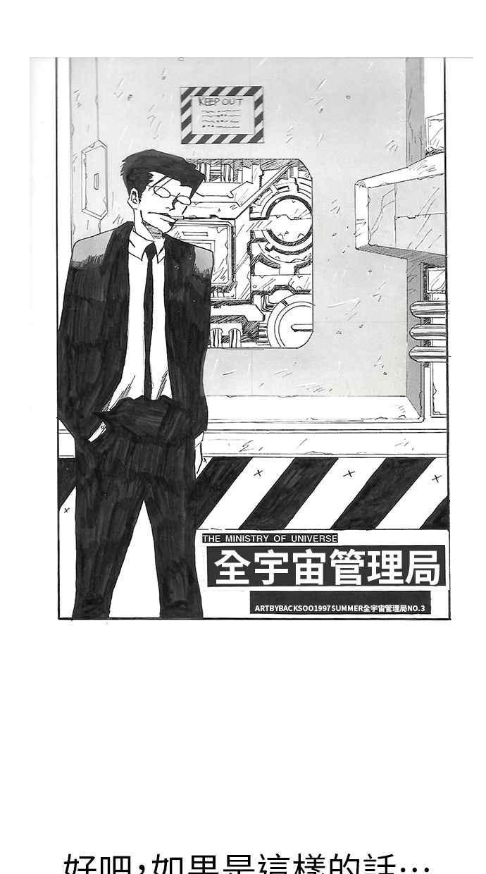 地球观察者 后记 第12页