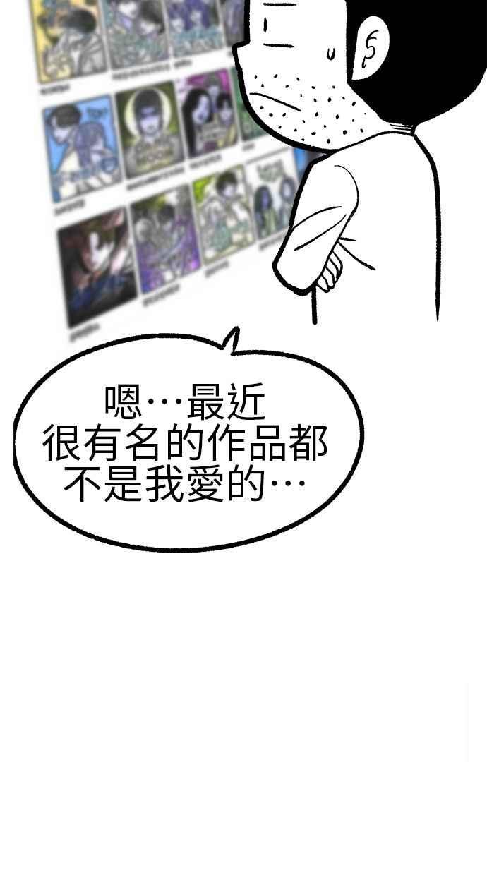 地球观察者 后记 第9页