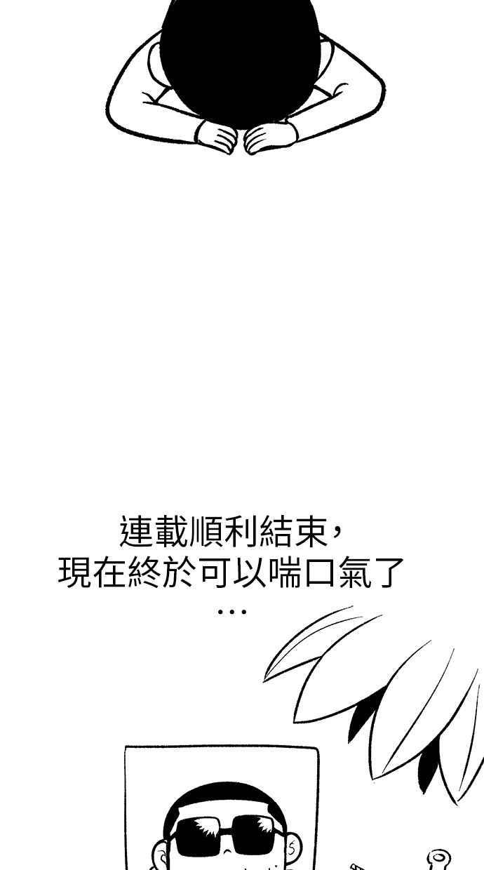 地球观察者 后记 第45页