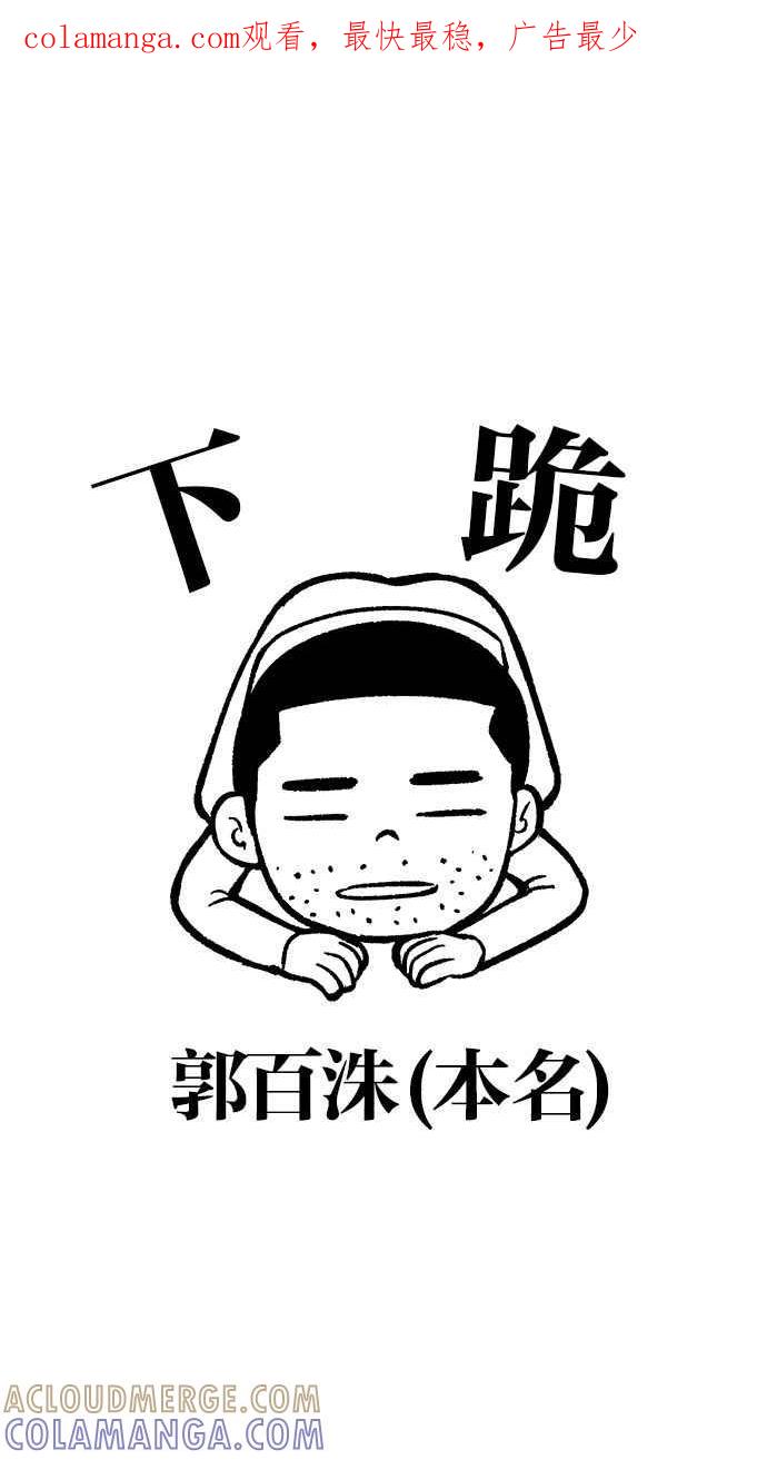 地球观察者 后记 第1页