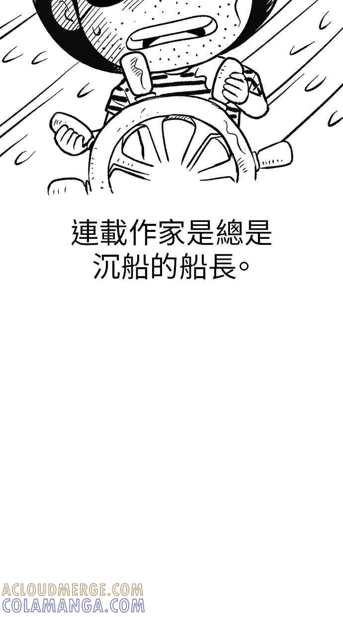 地球观察者 后记 第52页