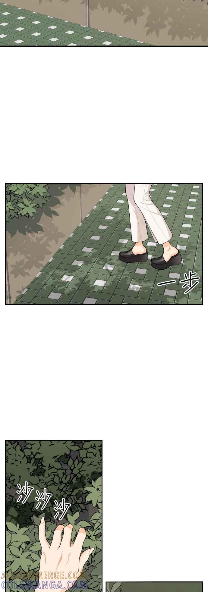 《就是那种筱珊关系》第13话 第19页