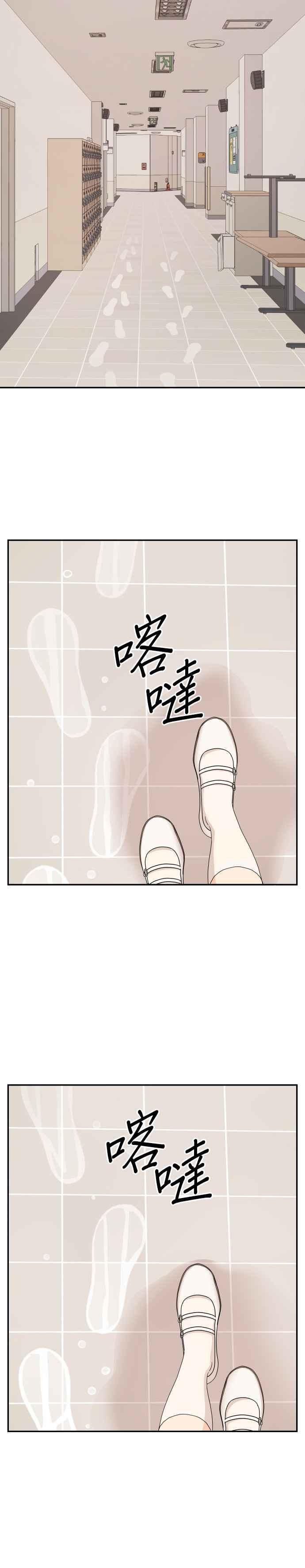 《就是那种筱珊关系》第18话 第16页