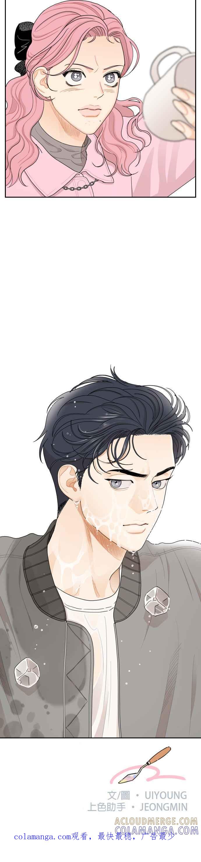 《就是那种筱珊关系》第19话 第19页