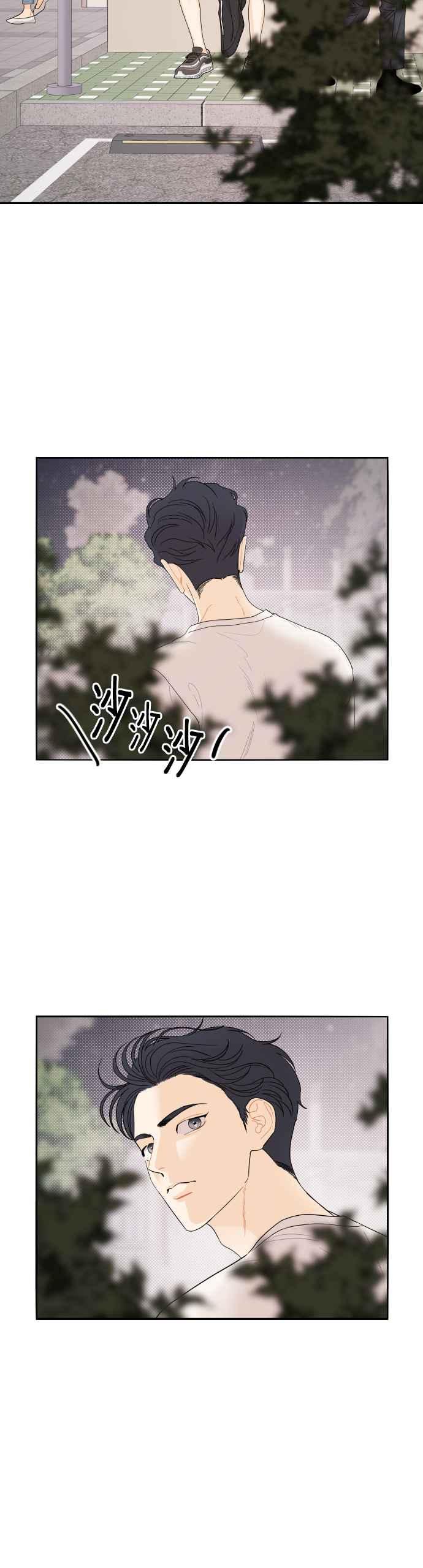 《就是那种筱珊关系》第21话 第20页