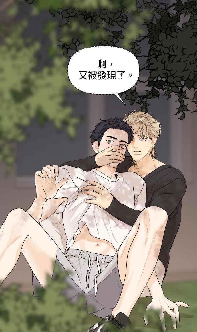 《就是那种筱珊关系》第21话 第28页