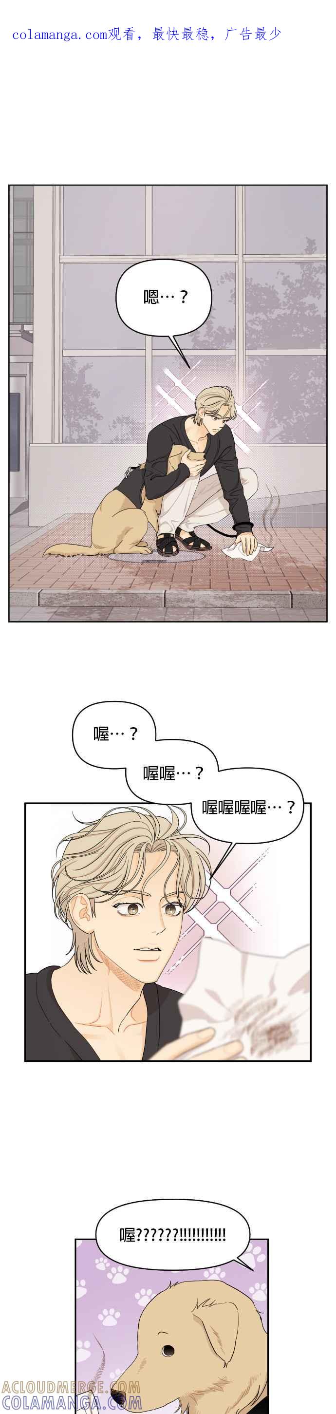 《就是那种筱珊关系》第21话 第1页
