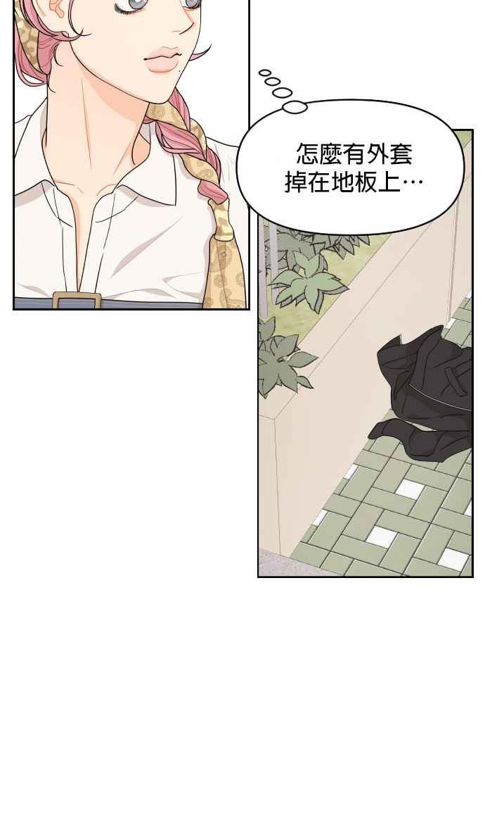 《就是那种筱珊关系》第21话 第26页