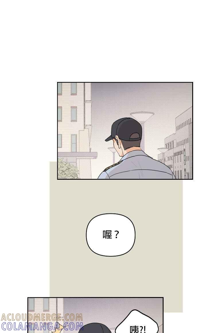 《就是那种筱珊关系》第21话 第23页