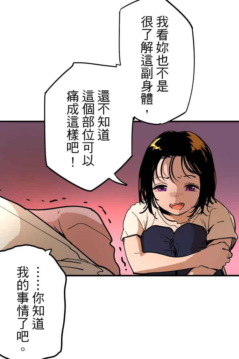 《幸别》实验1-3 第48页
