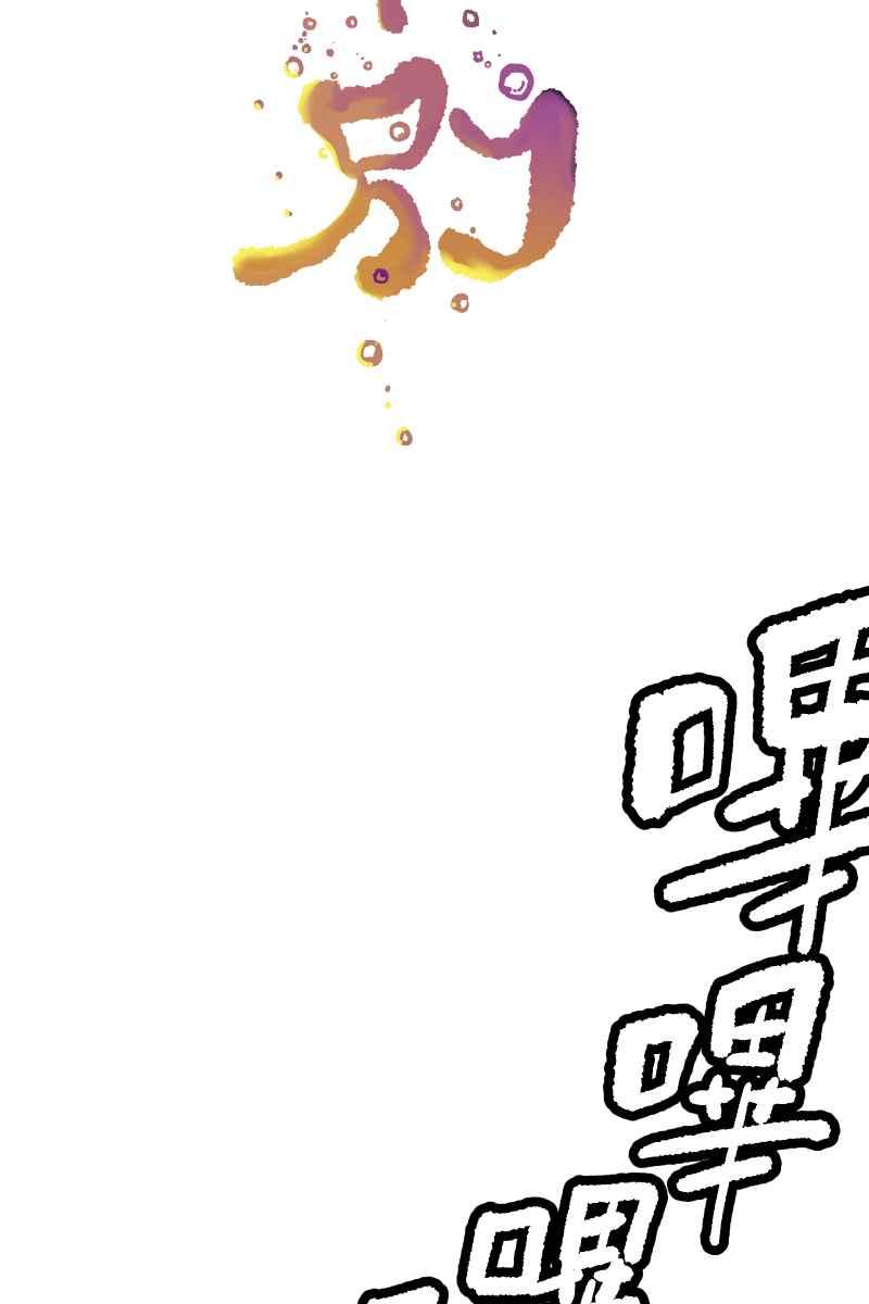 《幸别》实验1-4 第53页