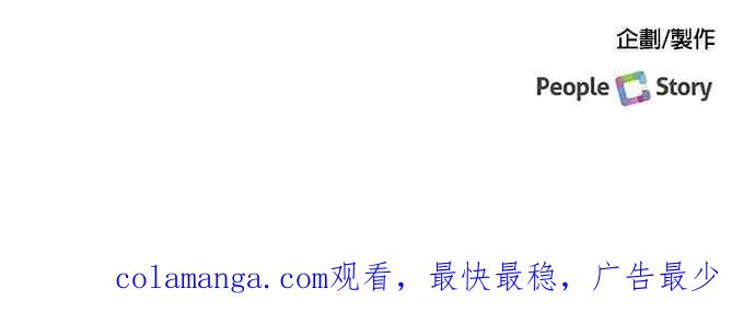 《急征新娘》第54话 第22页
