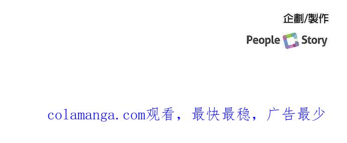 《急征新娘》第56话 第22页