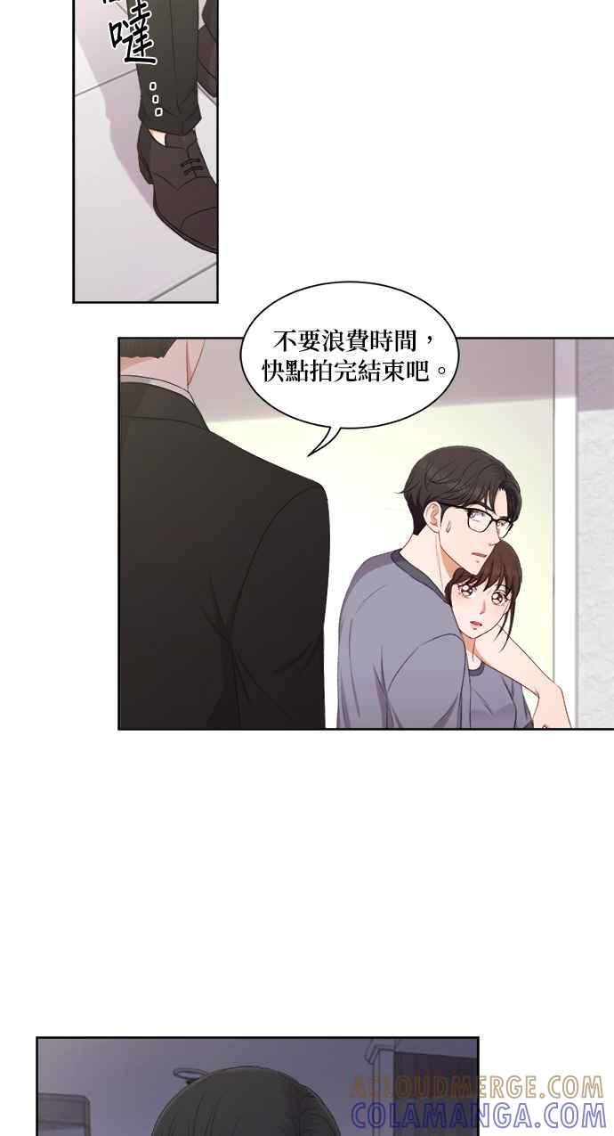 《急征新娘》第57话 第25页