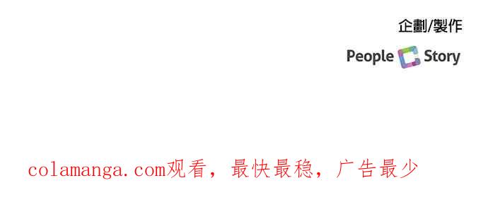 《急征新娘》第57话 第40页