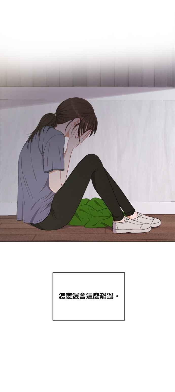 《急征新娘》第57话 第32页