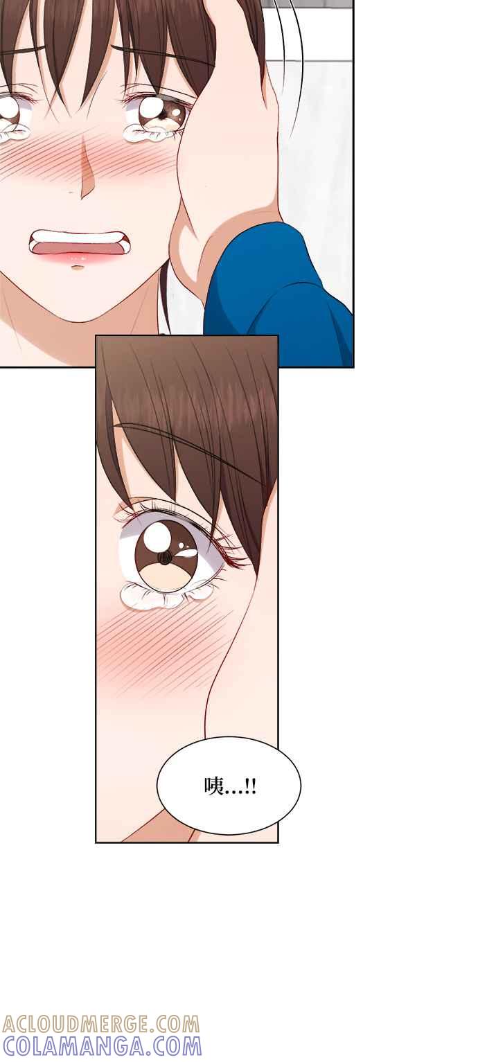 《急征新娘》第57话 第37页