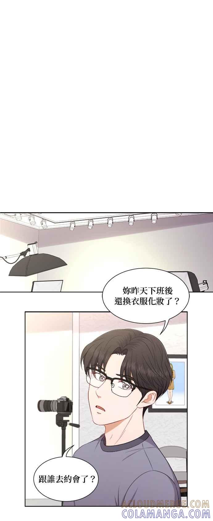 《急征新娘》第57话 第21页