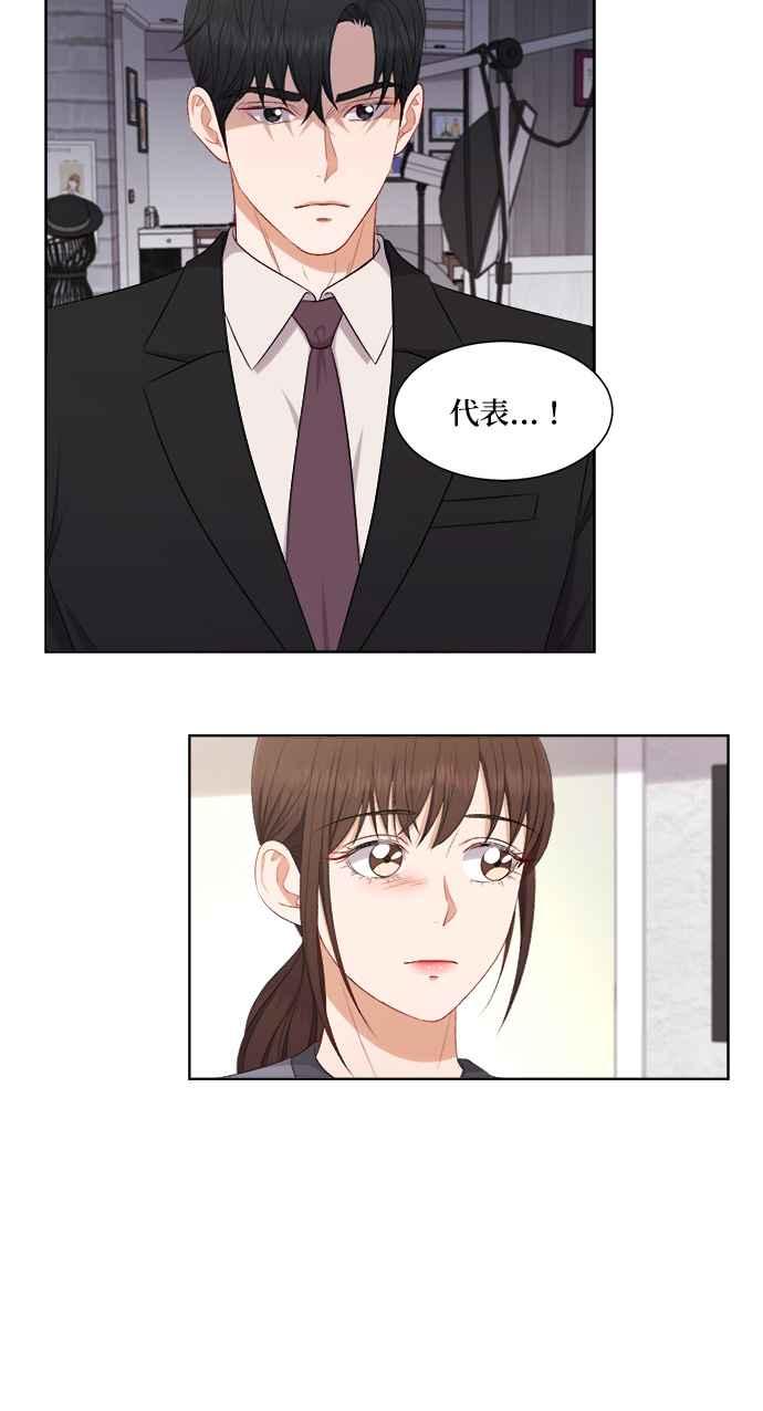 《急征新娘》第57话 第26页