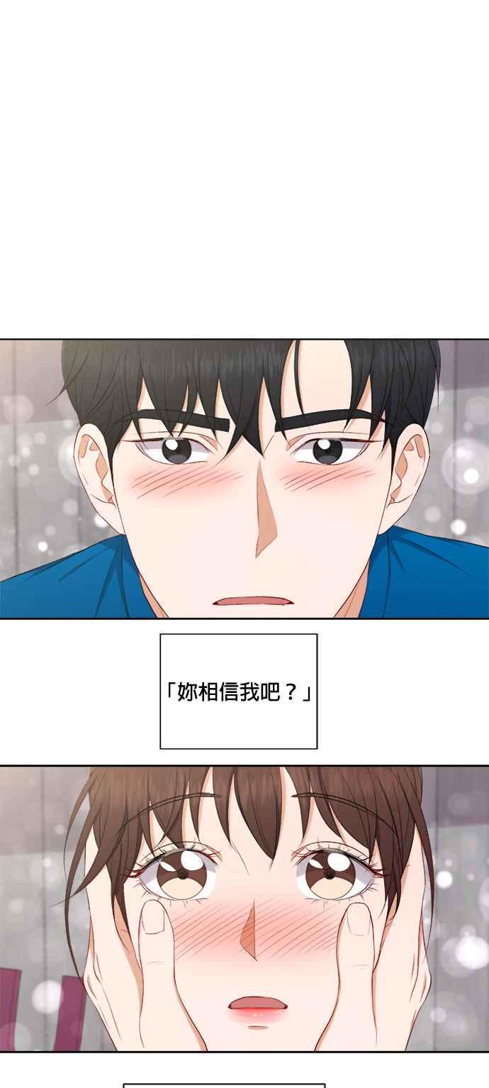 《急征新娘》第58话 第8页