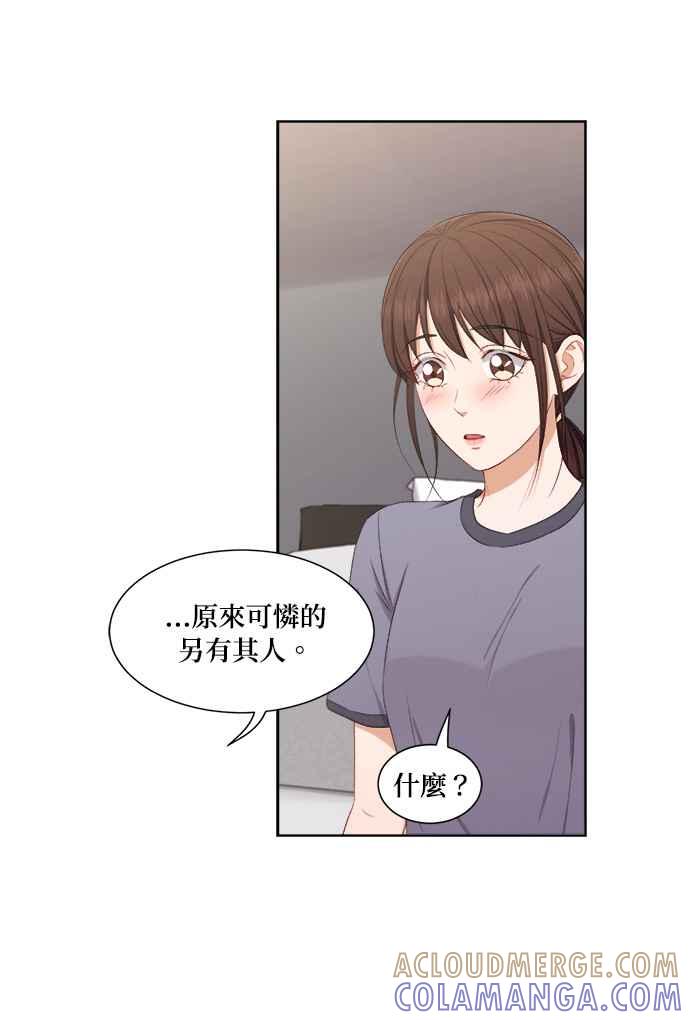 《急征新娘》第58话 第39页