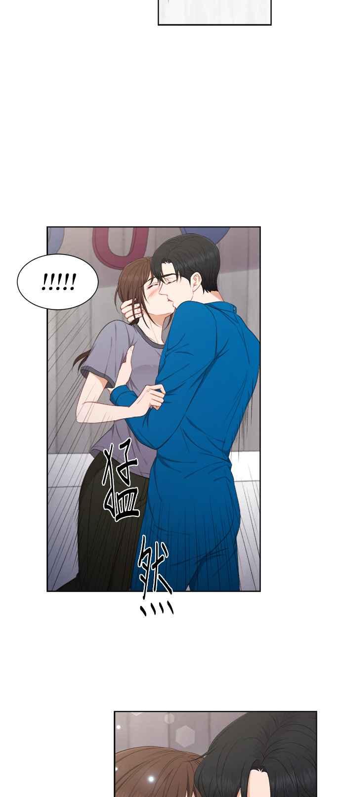 《急征新娘》第58话 第4页