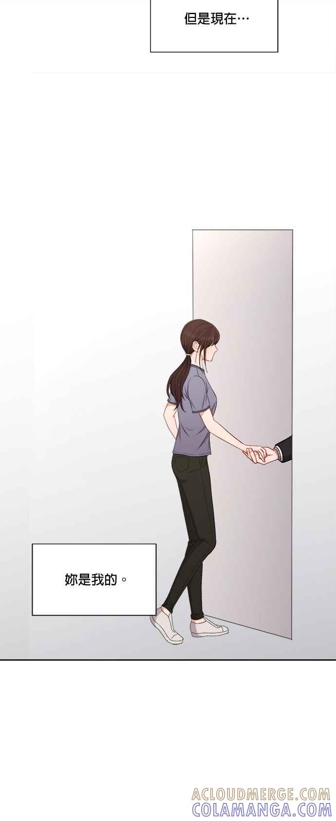 《急征新娘》第58话 第17页