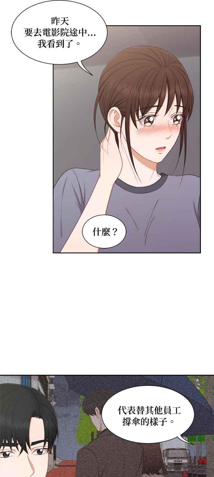 《急征新娘》第58话 第26页