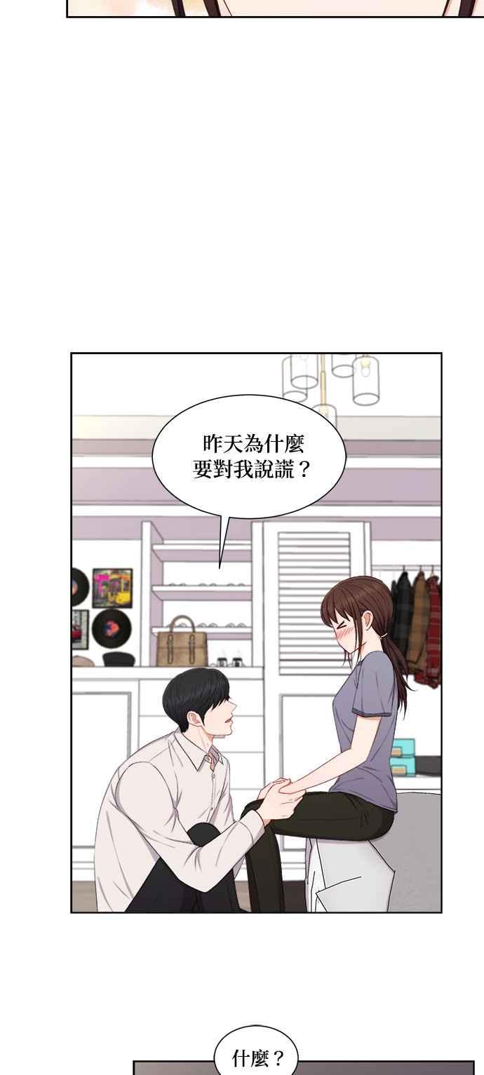 《急征新娘》第58话 第22页