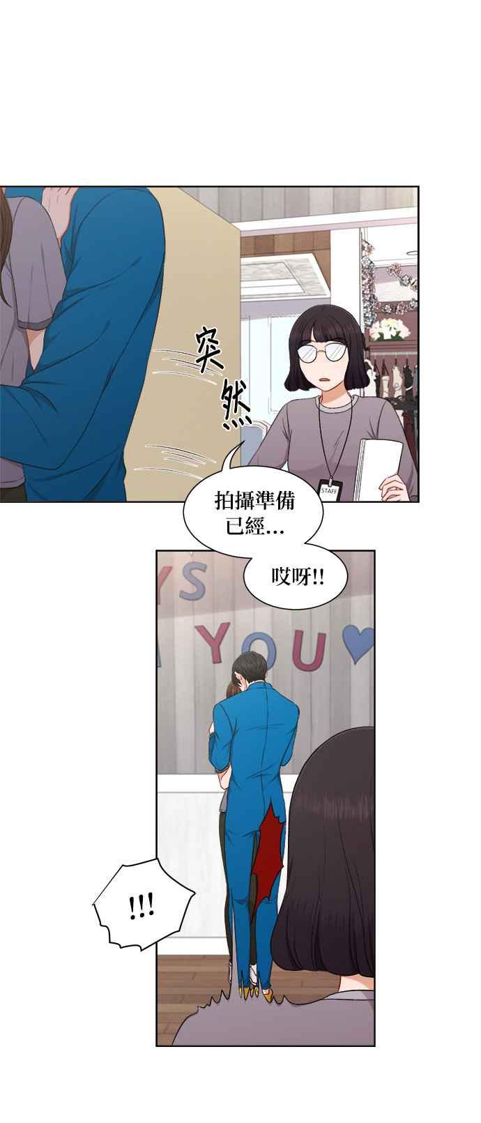 《急征新娘》第58话 第6页