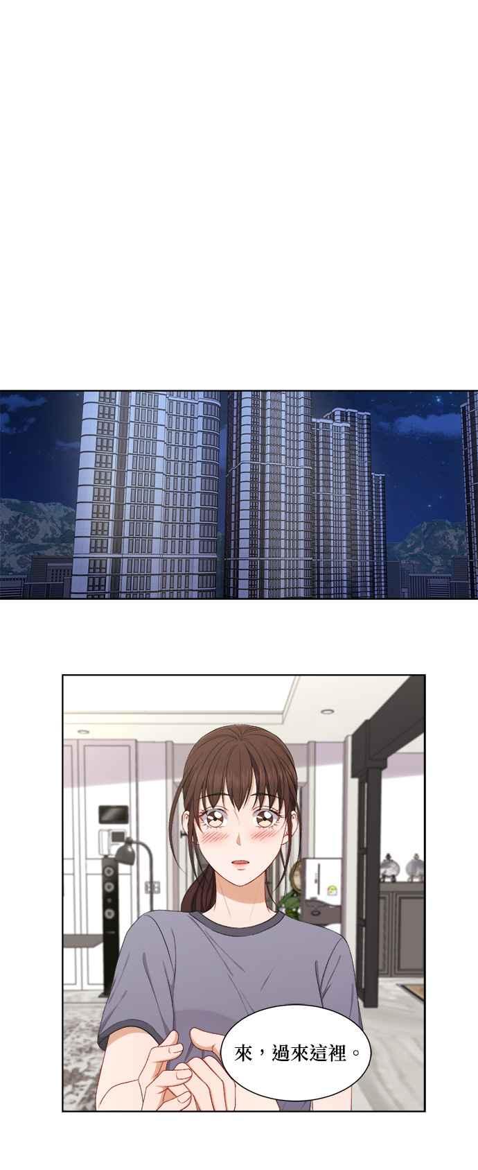 《急征新娘》第58话 第18页