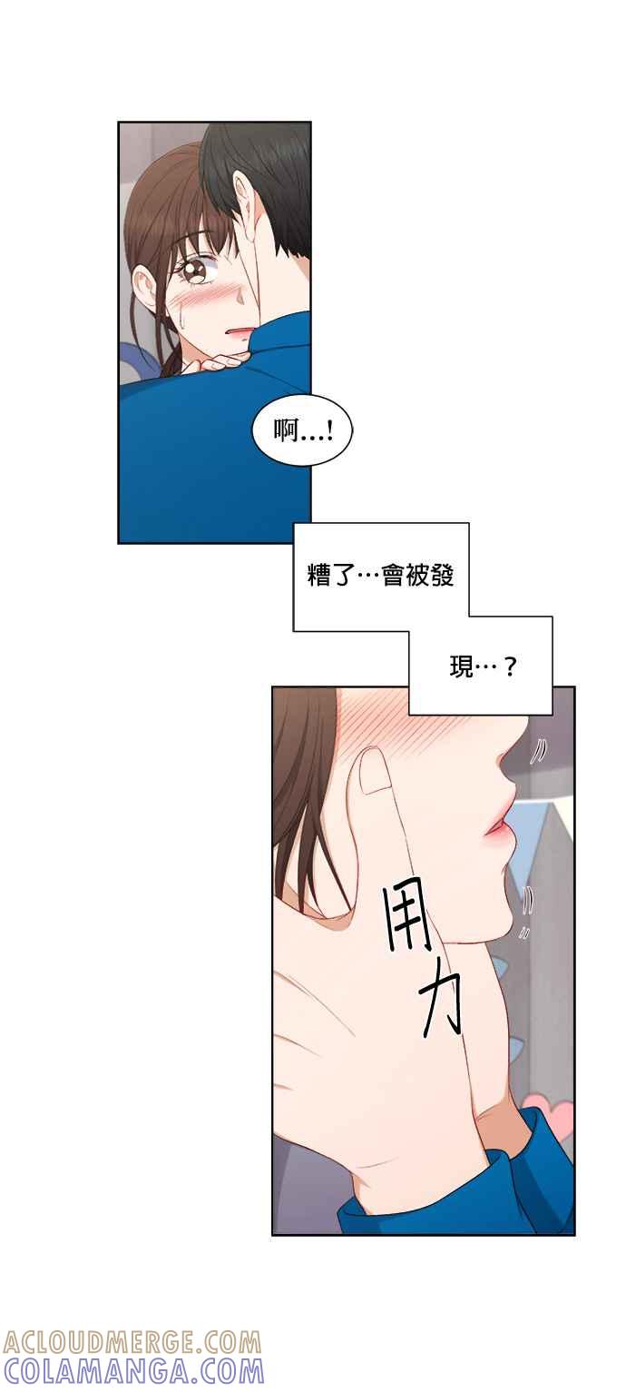 《急征新娘》第58话 第7页