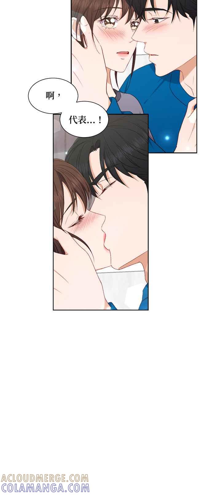 《急征新娘》第58话 第5页