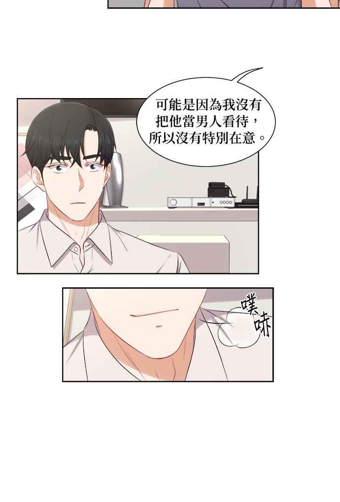 《急征新娘》第58话 第38页