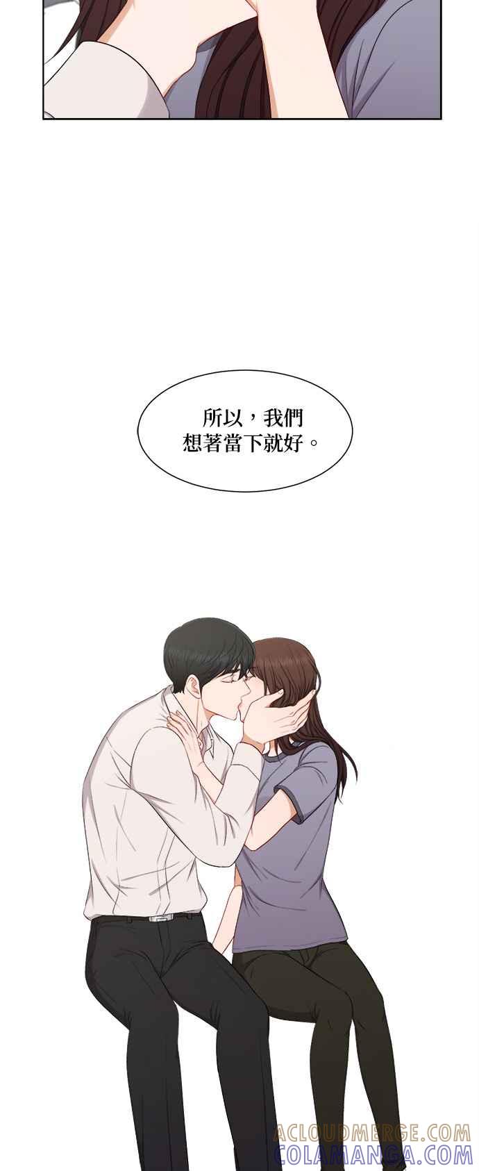 《急征新娘》第59话 第17页